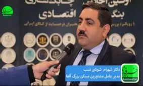 هزینه کارگر، رشد قیمت انرژی و مواد آلاینده و افزایش قیمت مصالح از دلایل رشد قیمت مسکن است/ وام‌های موجود در بخش مسکن، تورم را پوشش نمی‌دهد