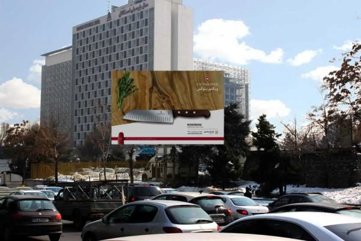 بیلبوردهای تبلیغات شهری چقدر برای مشتریان آب می‌خورد؟/ از فتح تا چمران مسأله این است!!