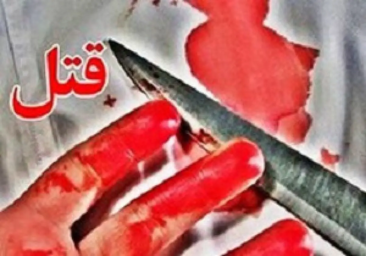 محاکمه پسر ۱۷ ساله‌ای که جوان ۲۷ ساله را کشت و سرش را در چاه انداخت