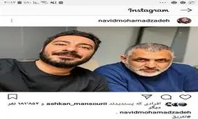 بازی جدید نوید محمدزاده در فیلم تفریق