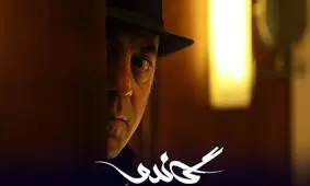 «گاندو» نشانه تبعیض، بدعت و دهن‌کجی در تلویزیون!