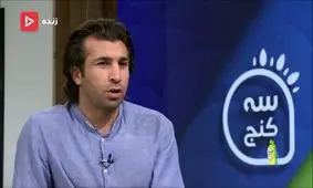 عقیلی : برانکو نیست لیگ برتر جذابتر می شود!