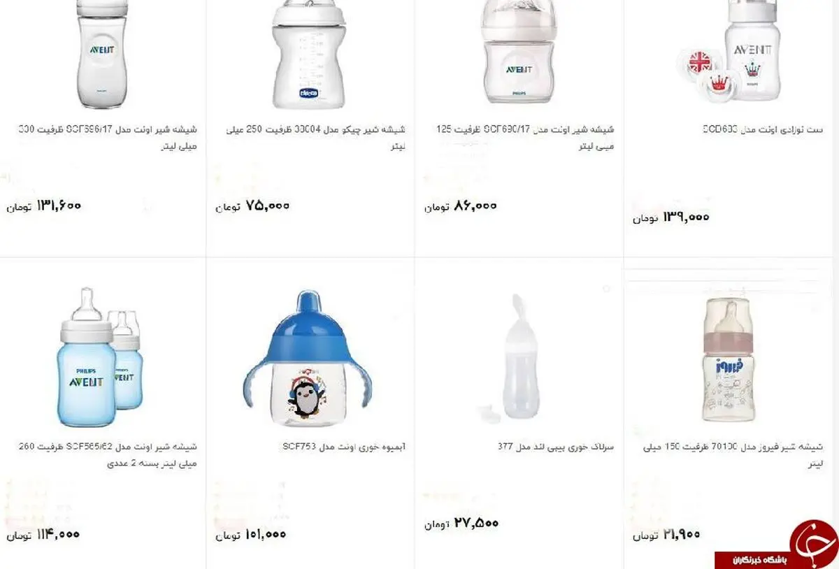 قیمت شیشه شیر در بازار + قیمت