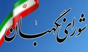 آیت الله مدرسی: تصمیمات در شورای نگهبان قائم به فرد نیست/ موسوی: وظیفه شورای نگهبان؛ پاسداری از احکام اسلامی