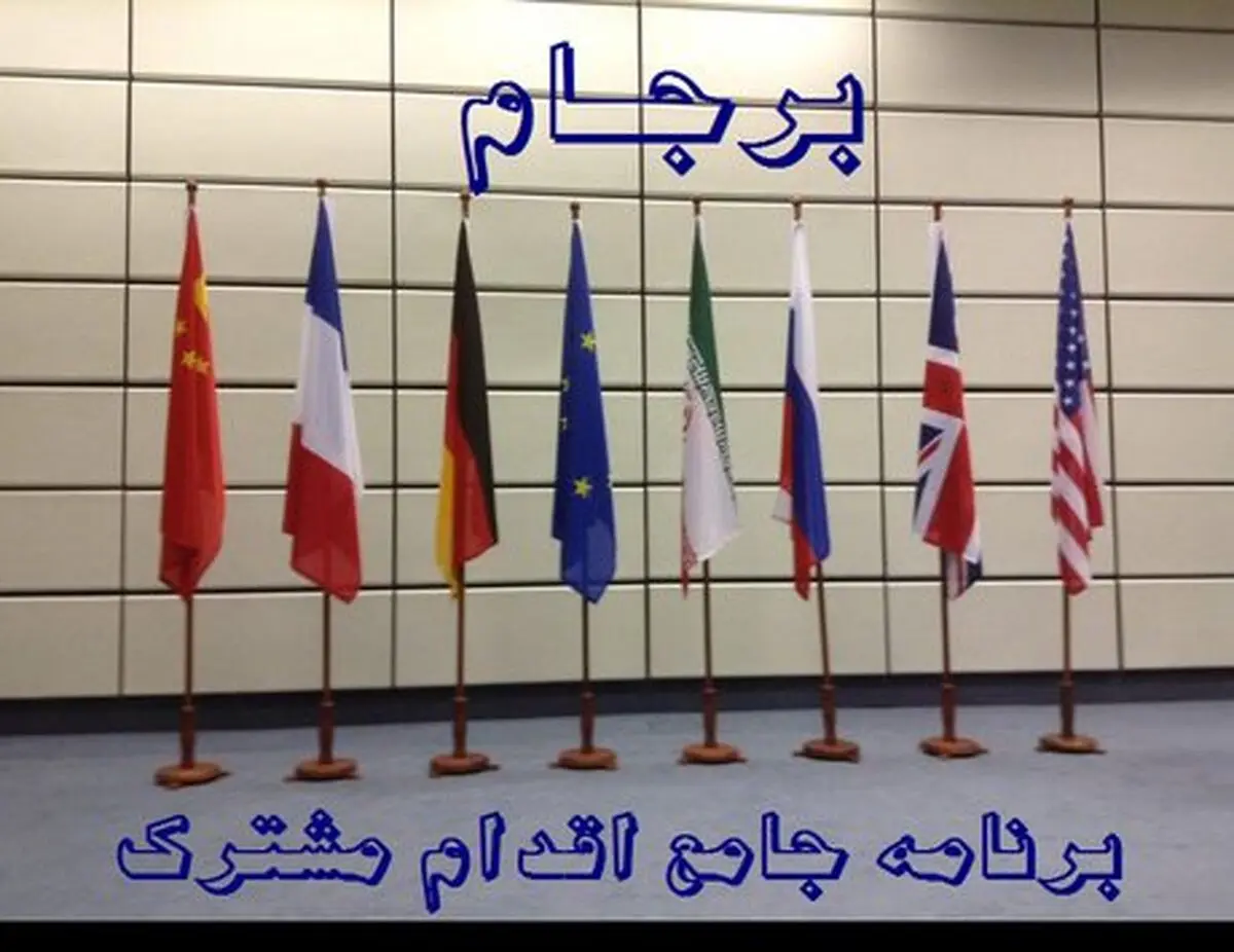 ارائه قطعنامه جمعی از قانونگذاران آمریکا برای پیوستن مجدد به برجام