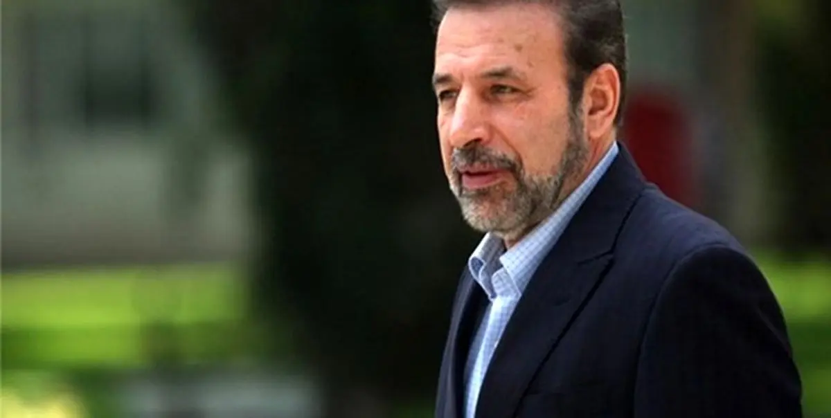 واعظی: بازگشت آمریکا از تحریم‌ها فرصتی برای خود آنها خواهد بود