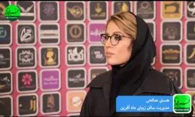 مهم‌ترین ویژگی یک گریمور حرفه‌ای، خلاقیت است/ بانوان کارآفرین ایرانی، حتی یک‌لحظه از اهدافشان غافل نشوند