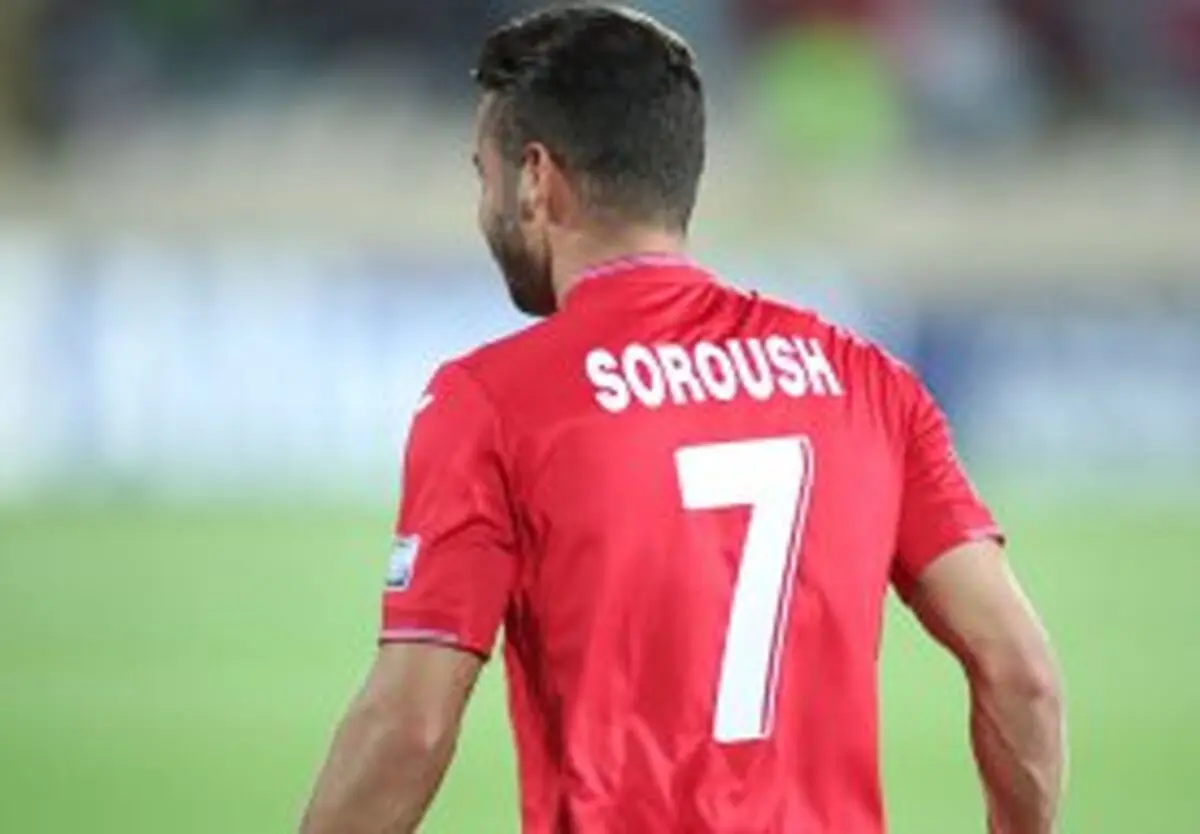 بازگشت دوباره سروش به باشگاه پرسپولیس