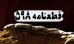 کیهان:رهبرانقلاب فرمودند حتی اگر همه دنیا در جنگ دخالت می کردند امام کسی نبود که نظرش برگردد، اما رضایی و هاشمی و موسوی قطعنامه را به او تحمیل کردند