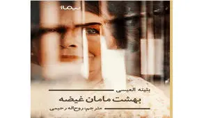 داستان جالب توجه یک خانواده هشت نفره در بازار کتاب