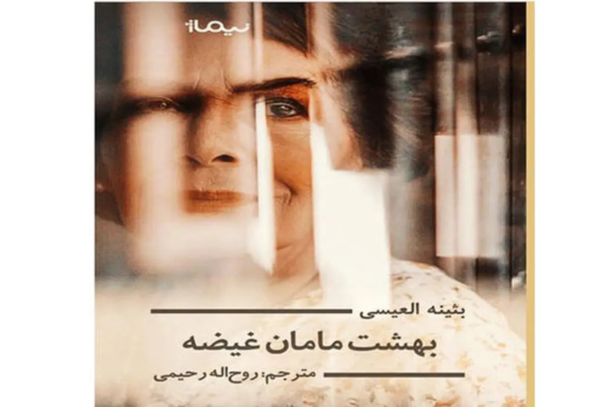 داستان جالب توجه یک خانواده هشت نفره در بازار کتاب