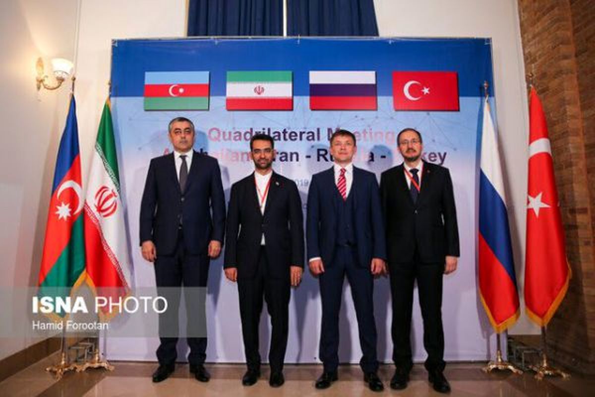 اجلاس وزیران ارتباطات ایران، ترکیه، روسیه و جمهوری آذربایجان برگزار شد