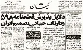 نقش آیت‌الله هاشمی در قطعنامه ۵۹۸ و برجام/توافق هسته‌ای جام زهر نبود چون...