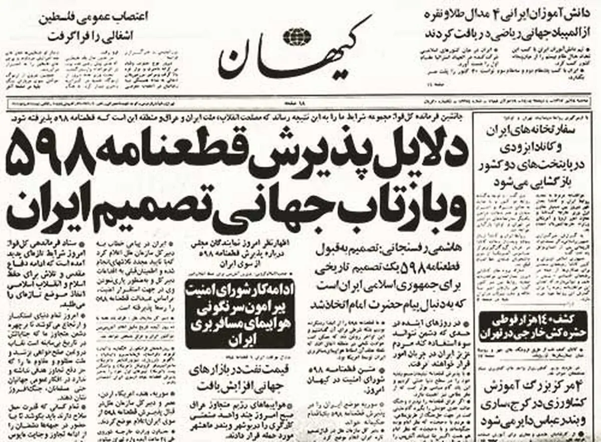 نقش آیت‌الله هاشمی در قطعنامه ۵۹۸ و برجام/توافق هسته‌ای جام زهر نبود چون...