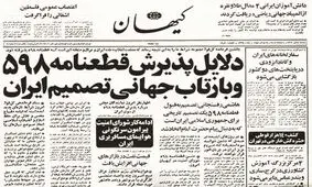 نقش آیت‌الله هاشمی در قطعنامه ۵۹۸ و برجام/توافق هسته‌ای جام زهر نبود چون...