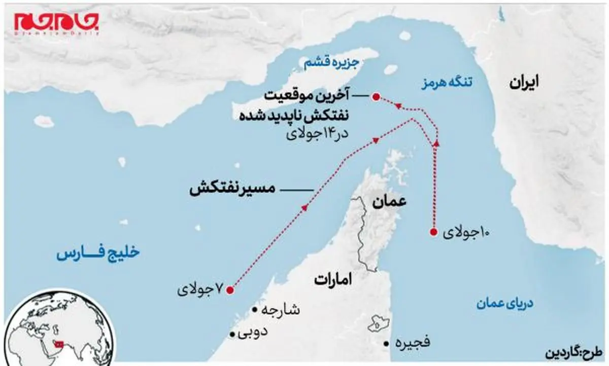 مروری بر روایت‌های مختلف از ناپدید شدن نفتکش انگلیسی در تنگه هرمز/ وقتی غول نفتی ملکه غیب شد
