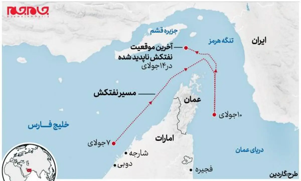 مروری بر روایت‌های مختلف از ناپدید شدن نفتکش انگلیسی در تنگه هرمز/ وقتی غول نفتی ملکه غیب شد
