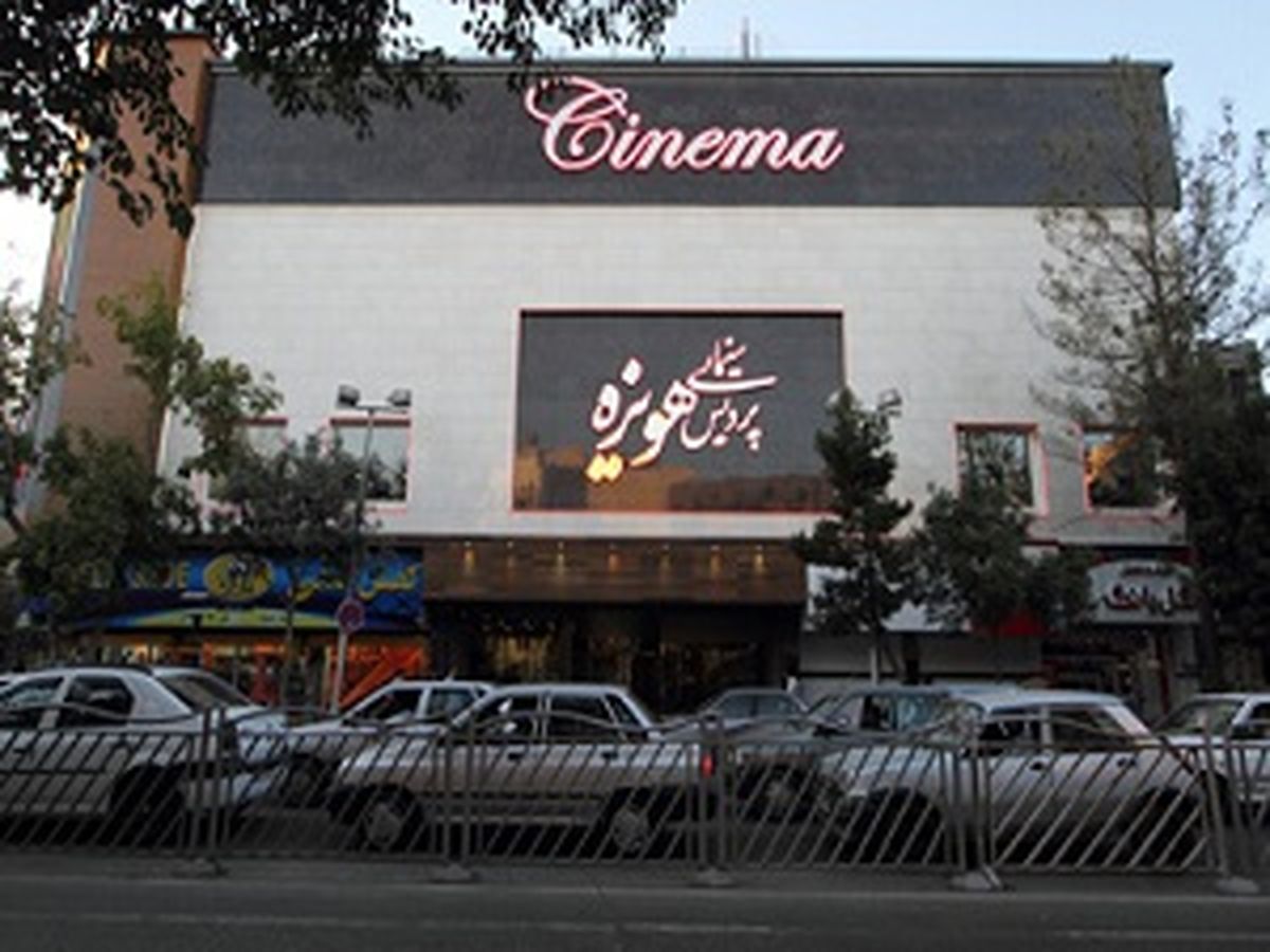 پردیس هویزه مشهد پرفروشترین سینمای شهرستانهای کشور شد
