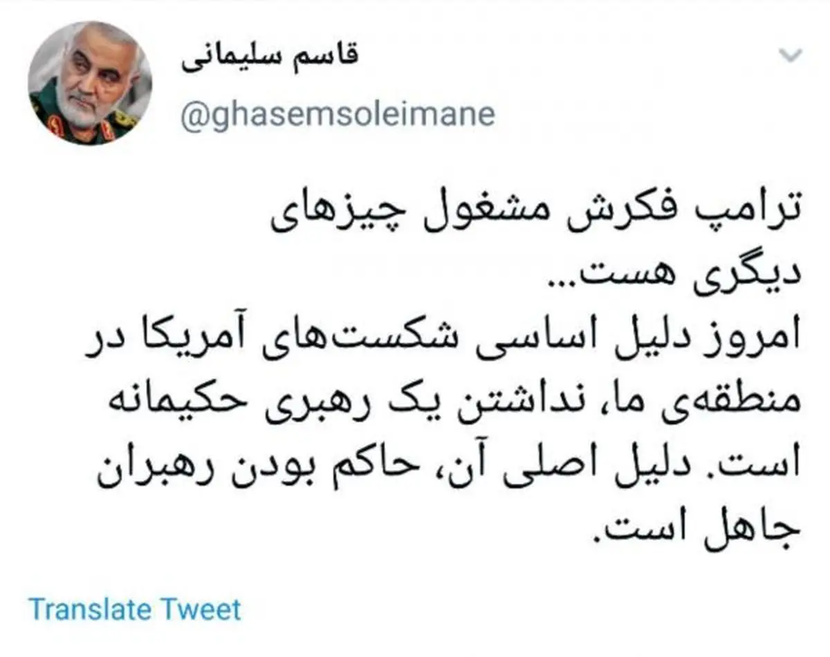 واکنش سردار سلیمانی به ادعای ترامپ درباره ساقط کردن پهپاد ایران