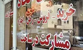 چرا قیمت آپارتمان در منطقه یک تهران کاهش یافت؟