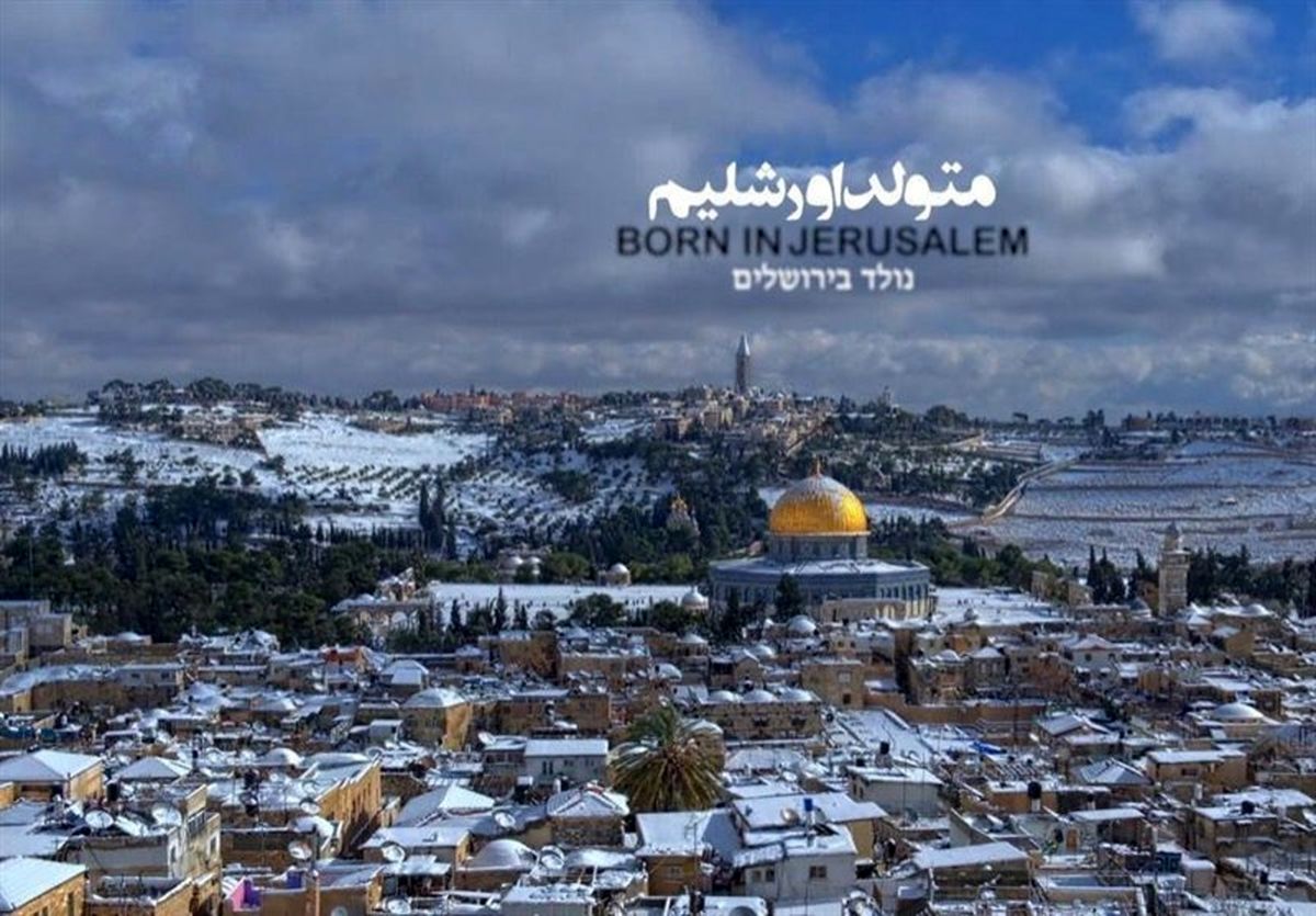 محدودیت صفحه اینستاگرام رسایی به دلیل انتشار تصویر مستند "متولد اورشلیم"