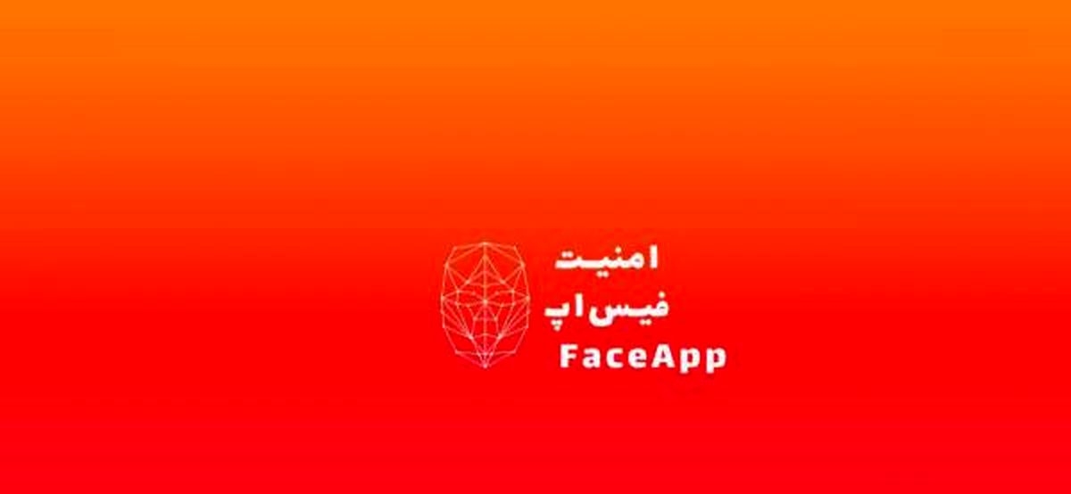 اینفوگرافی| آیا برنامه فیساپ امن است؟