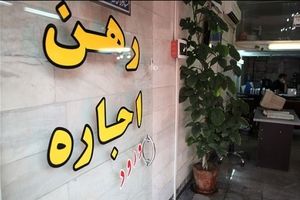 نرخ رهن و اجاره ملک در مشهد چقدر است؟