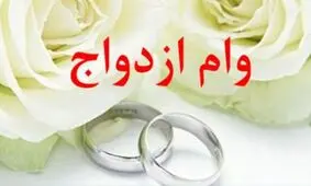 بیش از 40 درصد درخواست کنندگان وام ازدواج در صف هستند