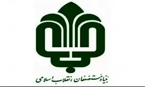 بنیاد مستضعفان مال‌سازی را ممنوع کرد