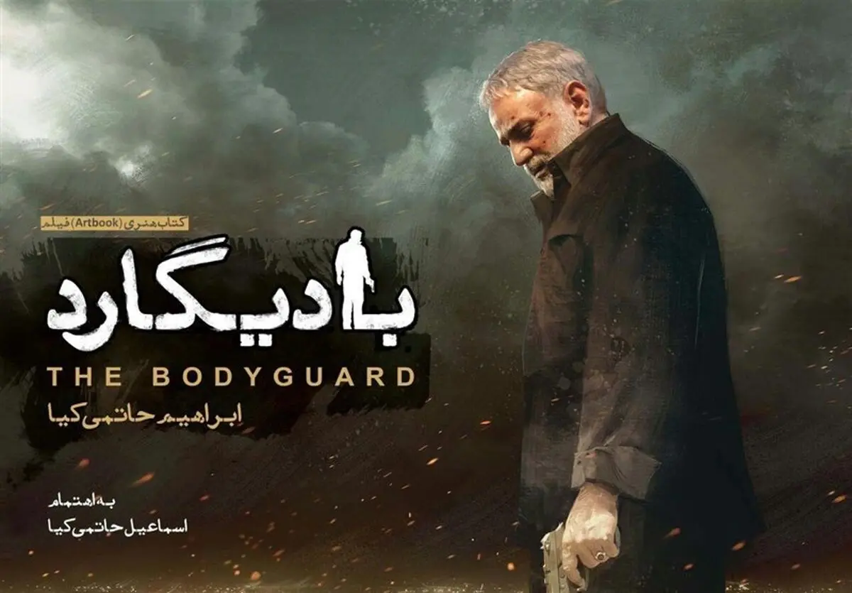 پخش بادیگارد، زاپاس و ۱۳ سینمایی دیگر در ایام نوروز/ نقش پررنگ مسابقات در ایام نوروز