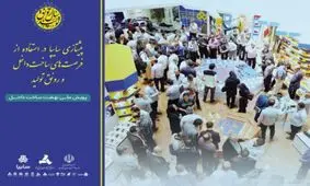 پیشتازی سایپا در استفاده از فرصت‌های ساخت داخل و رونق تولید