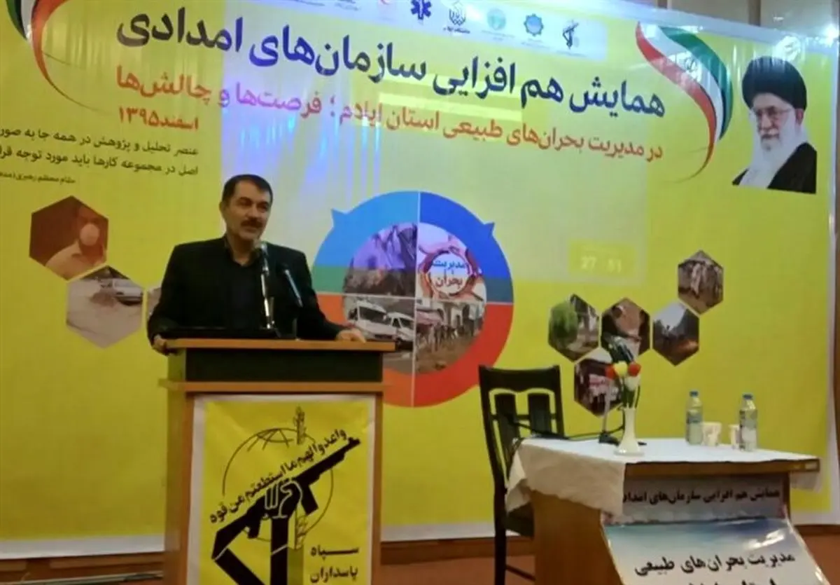 نقش سپاه و بسیج مردمی در مدیریت بحران استان ایلام بسیار چشمگیر است