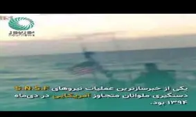 همه چیز درباره نیروهای ویژه سپاه که نفت‌کش انگلیسی را توقیف کردند