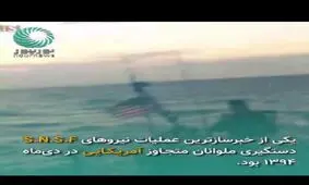 همه چیز درباره نیروهای ویژه سپاه که نفت‌کش انگلیسی را توقیف کردند