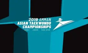 شب طلایی تکواندو ایران در اردن با ۵ طلا، ۳ نقره و یک برنز