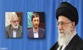انتصاب رؤسای بنیاد مستضعفان و کمیته امداد با حکم رهبر انقلاب