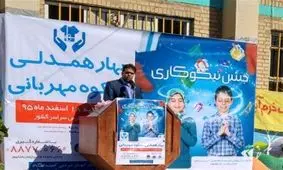 ۱۲۰ پایگاه جشن نیکوکاری در لرستان برپا شد