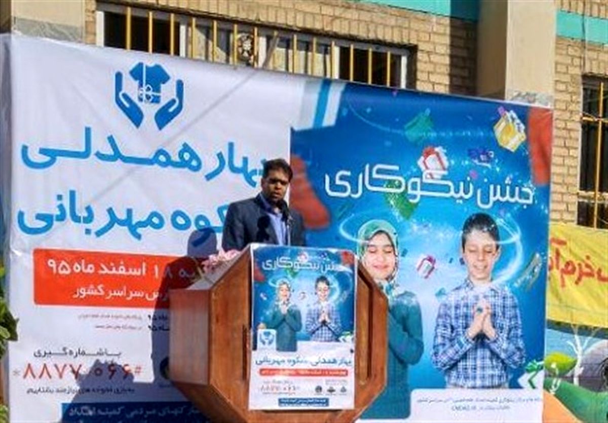 ۱۲۰ پایگاه جشن نیکوکاری در لرستان برپا شد