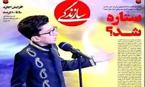 آیا پارسا خائف با ۴,۵ میلیون رای در عصر جدید می‌تواند به چهره آینده موسیقی ایران بدل شود؟