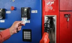 مالکان وسیله نقلیه بدون کارت سوخت بخوانند