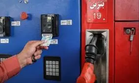 مالکان وسیله نقلیه بدون کارت سوخت بخوانند