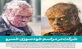 انتشار عکس اصلی گریم صورت سوخته خسرو شکیبایی در فیلم «پری»