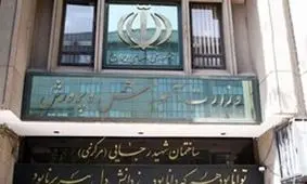 ماجرای فیش حقوقی 20 میلیونی و بورسیه معاون وزیر آموزش و پرورش