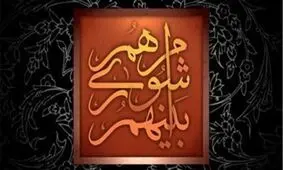 طلب شهرداری از قوه قضائیه و ناجا