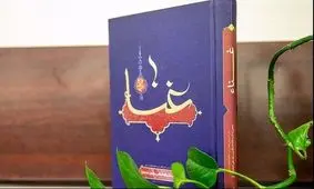 تلاش بی‌نظیر آیت‎الله خامنه‌ای برای فقه موسیقی/ مفصل‌ترین درس خارج فقه در موضوع غناء