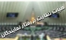 شکایت شورایعالی امنیت ملی و دادستان از یک نماینده مجلس