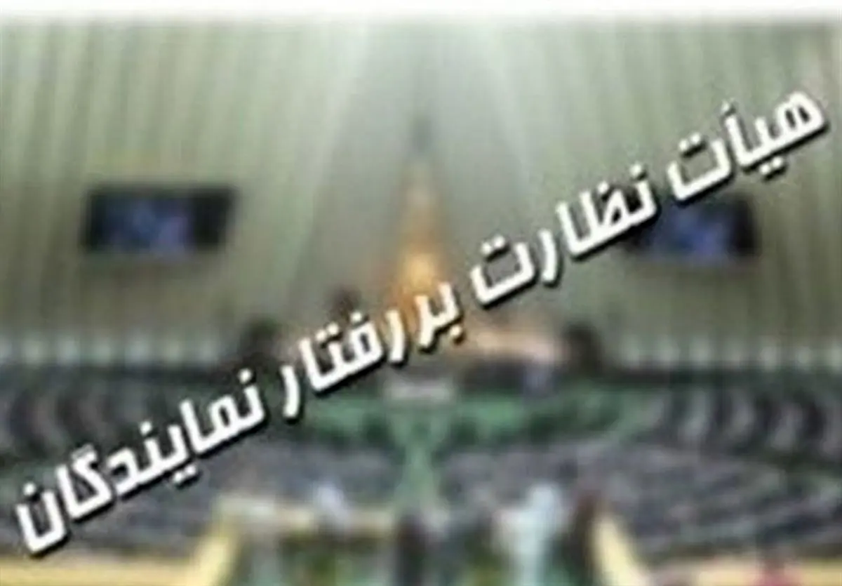 شکایت شورایعالی امنیت ملی و دادستان از یک نماینده مجلس