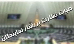 شکایت شورایعالی امنیت ملی و دادستان از یک نماینده مجلس