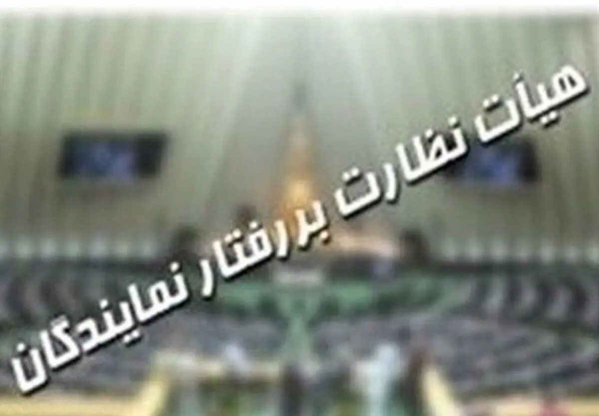 شکایت شورایعالی امنیت ملی و دادستان از یک نماینده مجلس