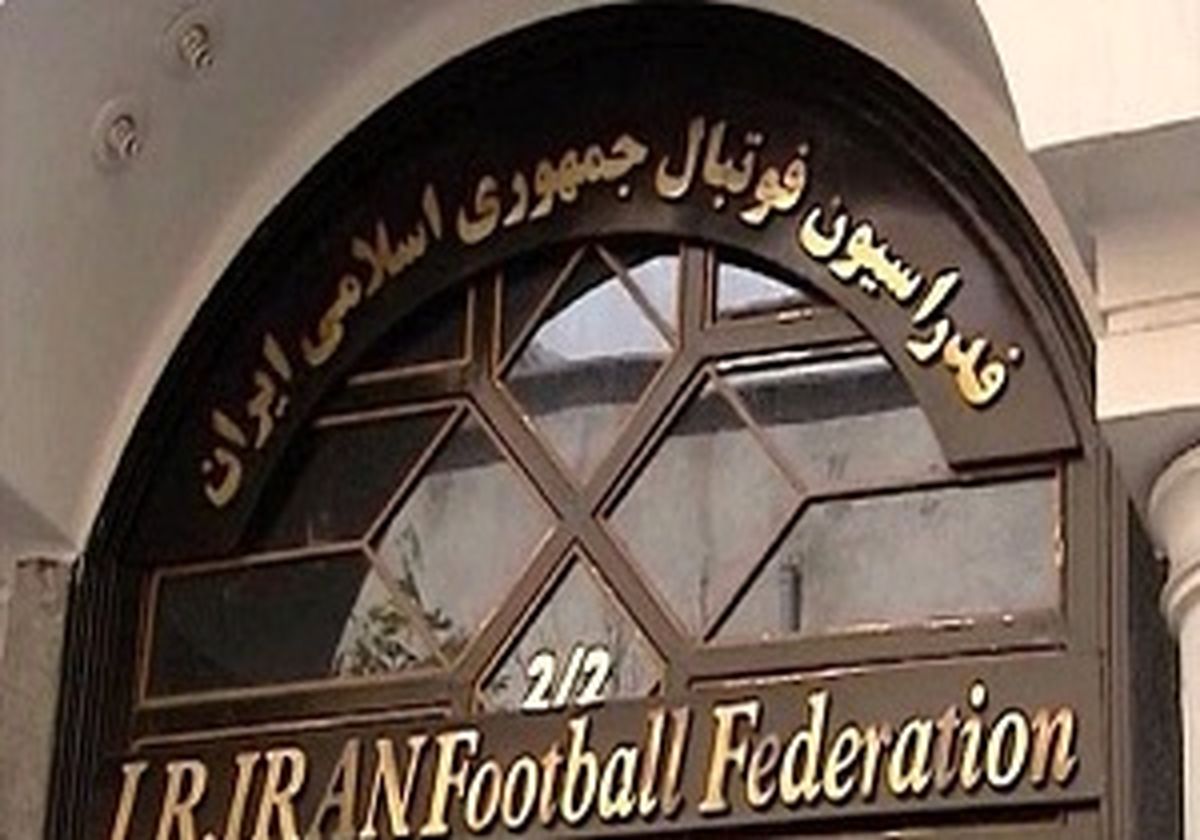 حساب بانکی فدراسیون فوتبال باز شد